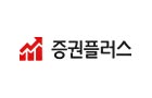 증권플러스