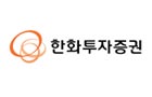 한화투자증권